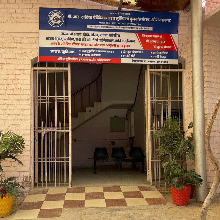 JR.Tantia Nasha Mukti Kendra